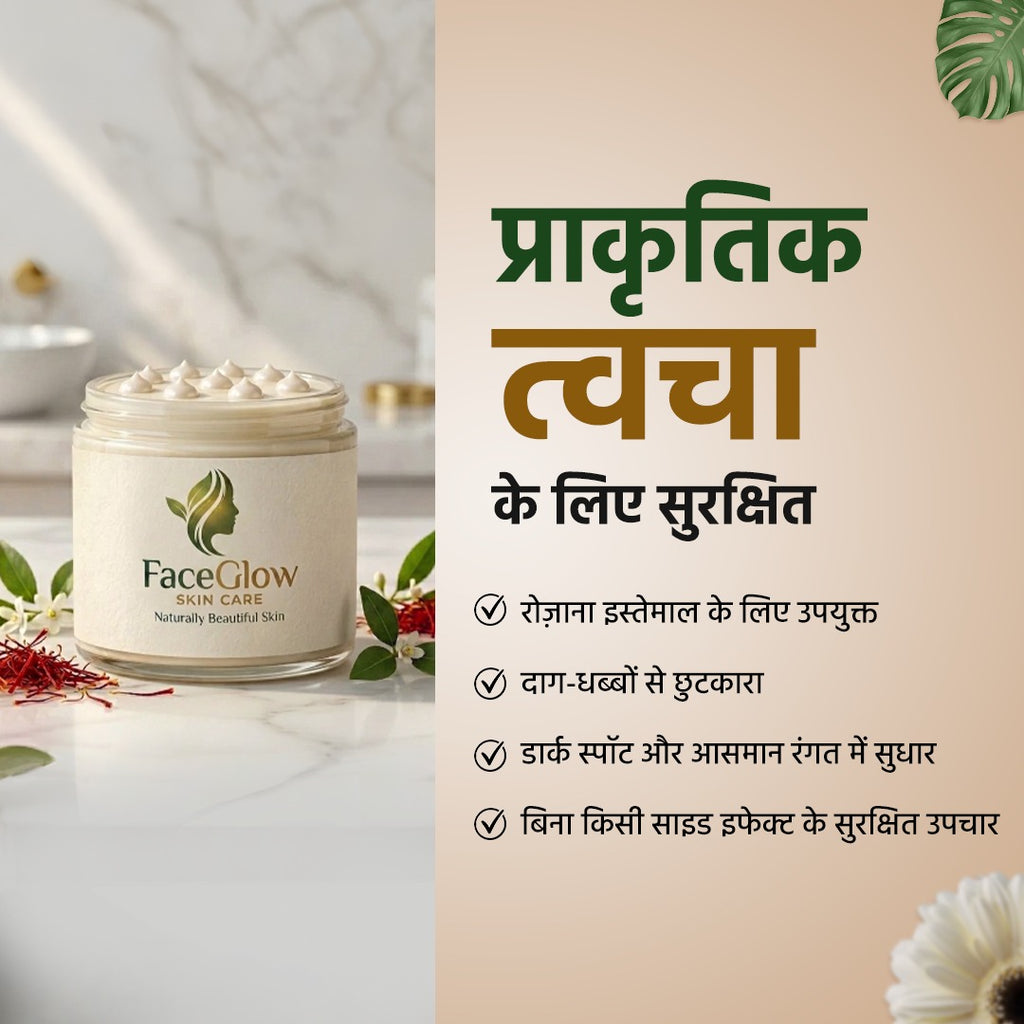 FaceGlow Skin Care – Naturally Beautiful Radiance Cream