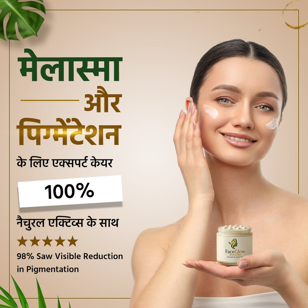 FaceGlow Skin Care – Naturally Beautiful Radiance Cream